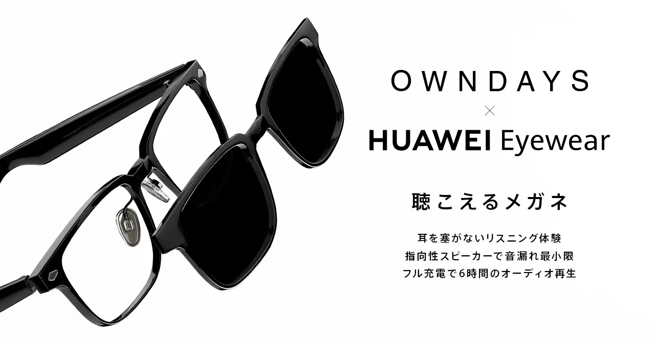 HUAWEI Eyewear OWNDAYS - サングラス/メガネ